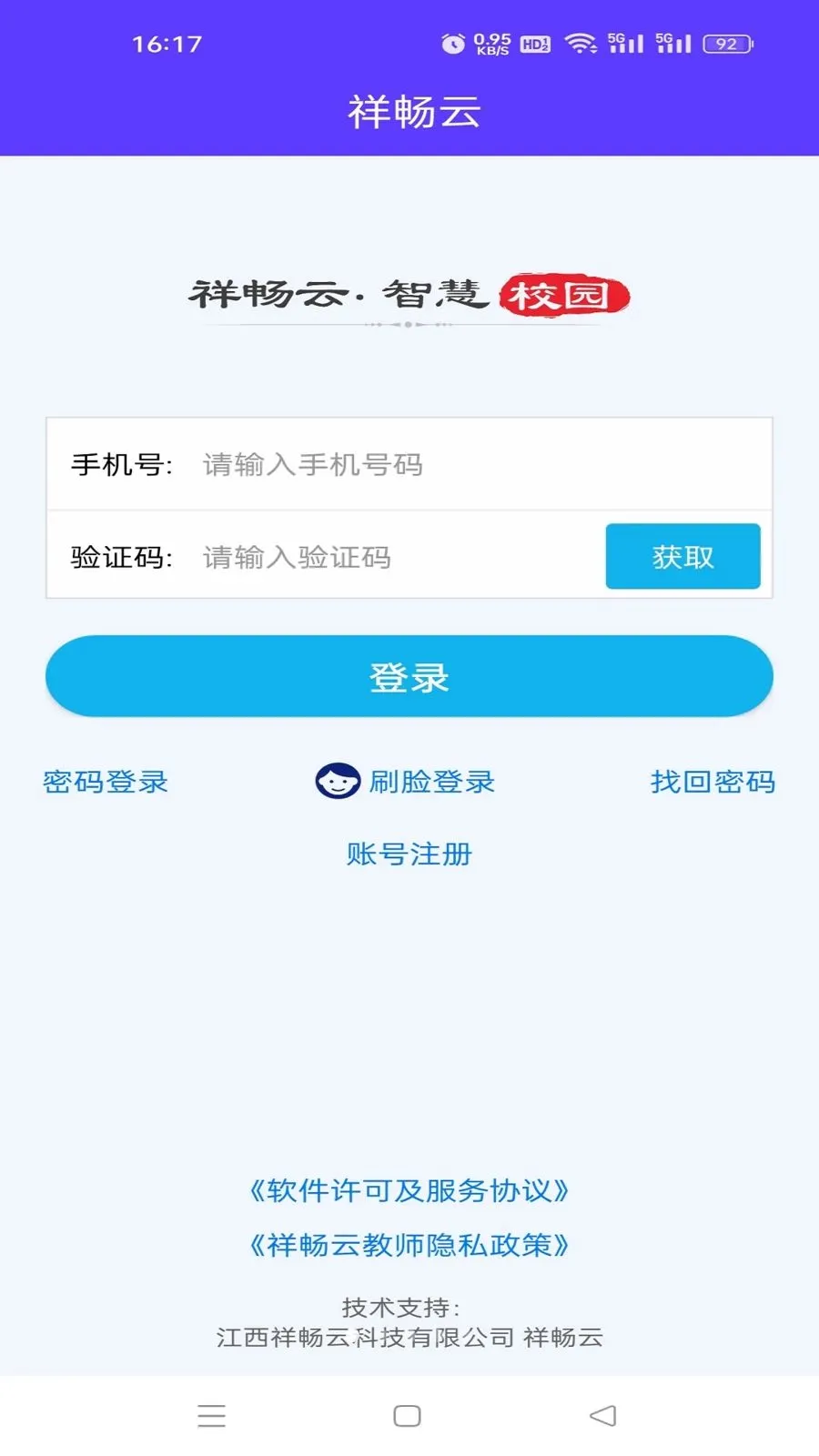 �鳩�ƽ�ʦ2026���°汾v5.6.0 ��׿���ͼ