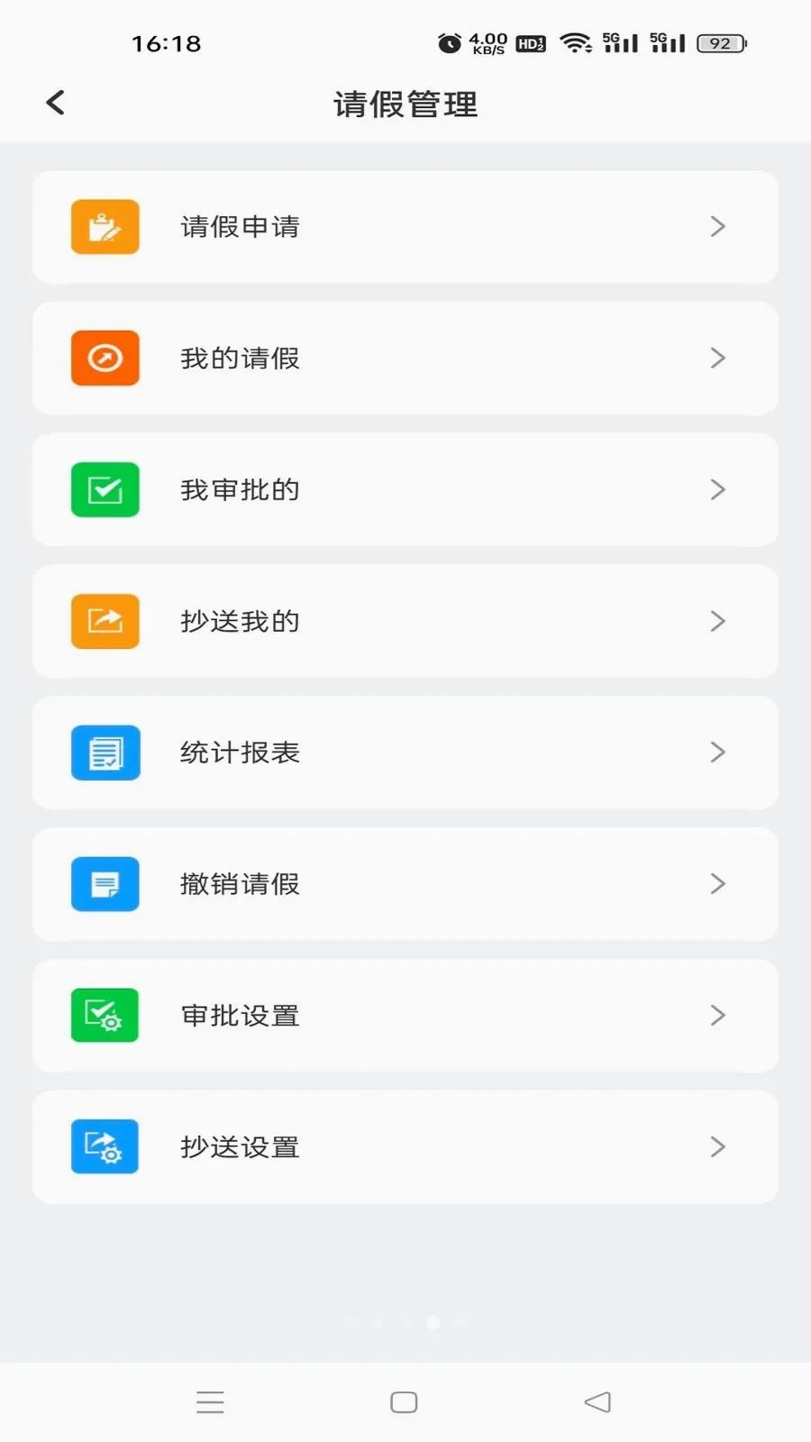 �鳩�ƽ�ʦ2026���°汾v5.6.0 ��׿���ͼ