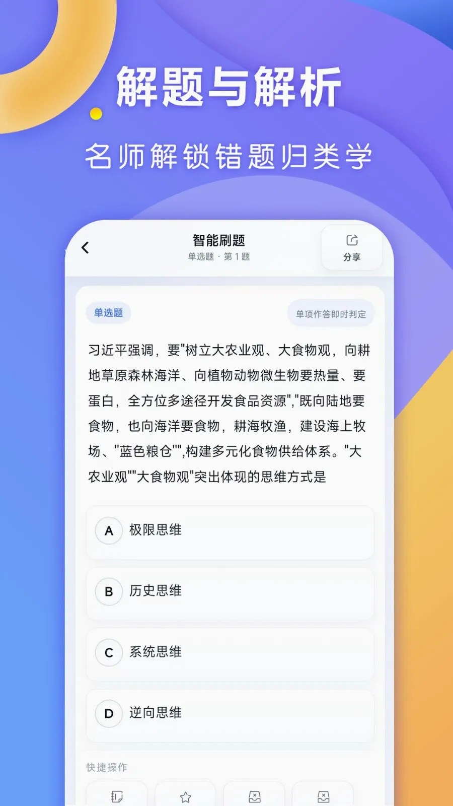 ȫ�㿼��2026�ٷ����°汾v1.0.1 �ٷ������ͼ