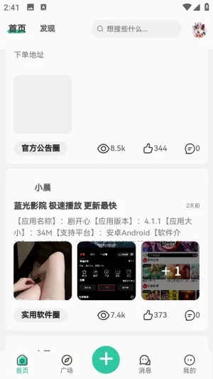 С������(��Դ����ƽ̨)v1.0.0 ��׿���ͼ