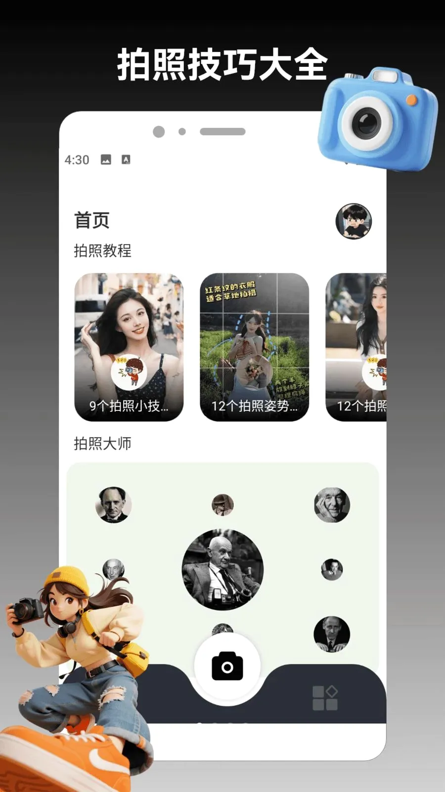 ColorMo(���ռ���ƽ̨)v1.3 ��Ѱ��ͼ