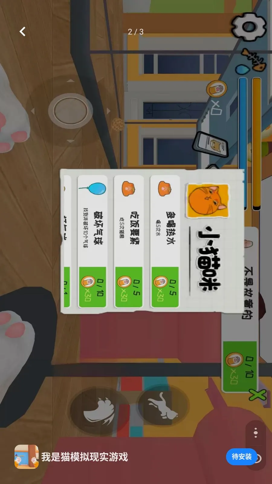 ����èģ����ʵ��Ϸ2026���°汾v0.0.2605091511 ��׿���ͼ