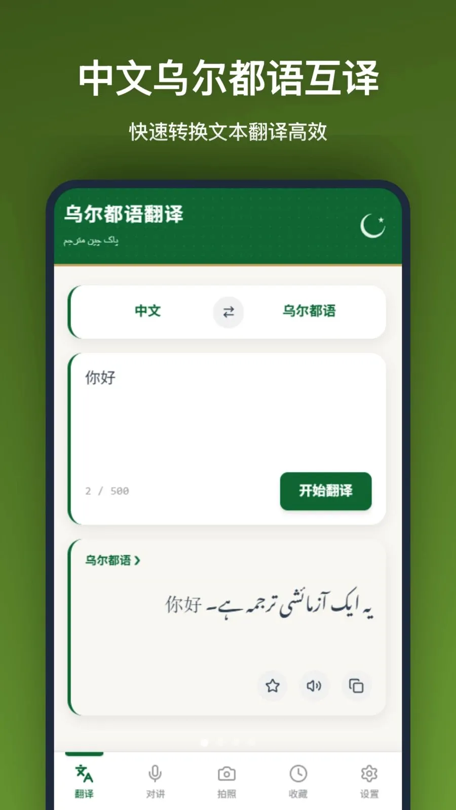 �ڶ����﷭��2026���°汾v1.2.2 ��Ѱ��ͼ