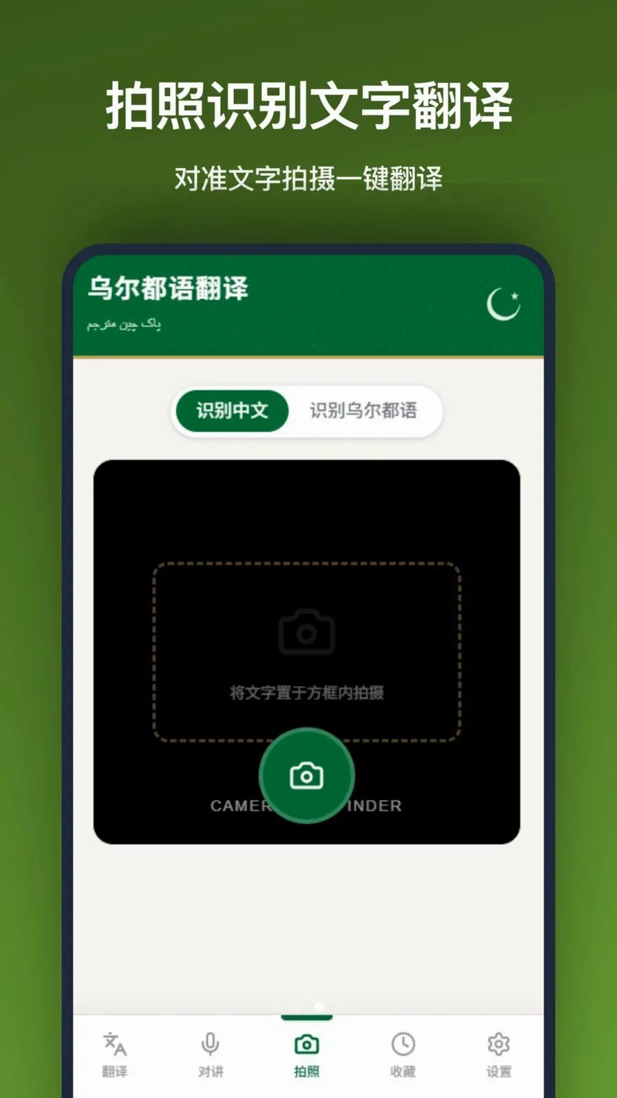 �ڶ����﷭��2026���°汾v1.2.2 ��Ѱ��ͼ