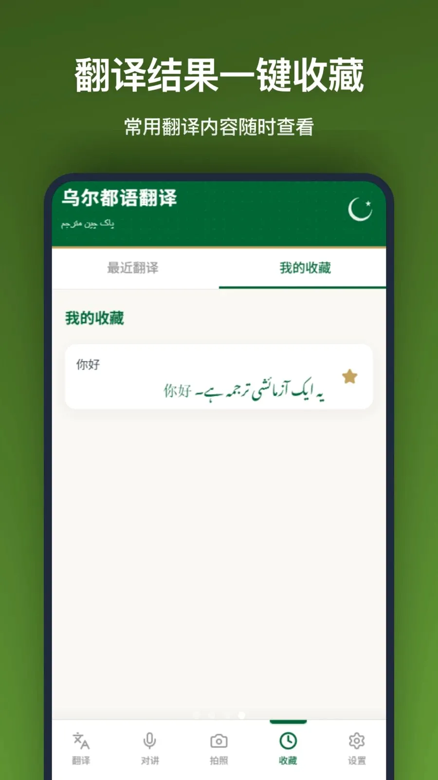 �ڶ����﷭��2026���°汾v1.2.2 ��Ѱ��ͼ