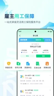 �ӵ�������(����н�ʹ�������)v2.0.4 ��׿���ͼ