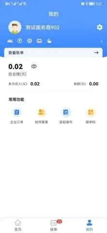 ͬ�Ǿ�Ԯ�̼Ҷ������ֻ���v1.0.1 �ٷ������ͼ