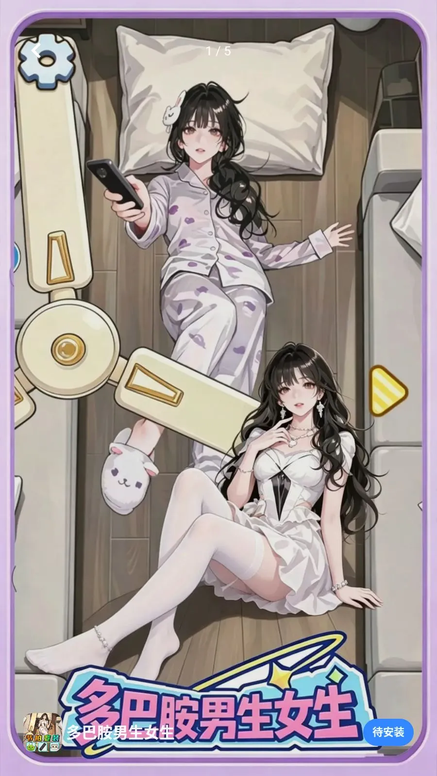 ��Ͱ�����Ů��(��װ��Ϸ)v1.0 ��Ѱ��ͼ