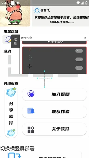 幻影准星助手(射击游戏辅助) 幻影准星助手(射击游戏辅助)