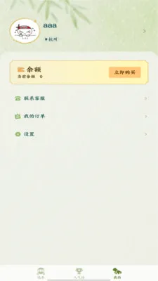 �˰���Ƭ(�۾����ƽ̨)v1.16 ��׿���ͼ