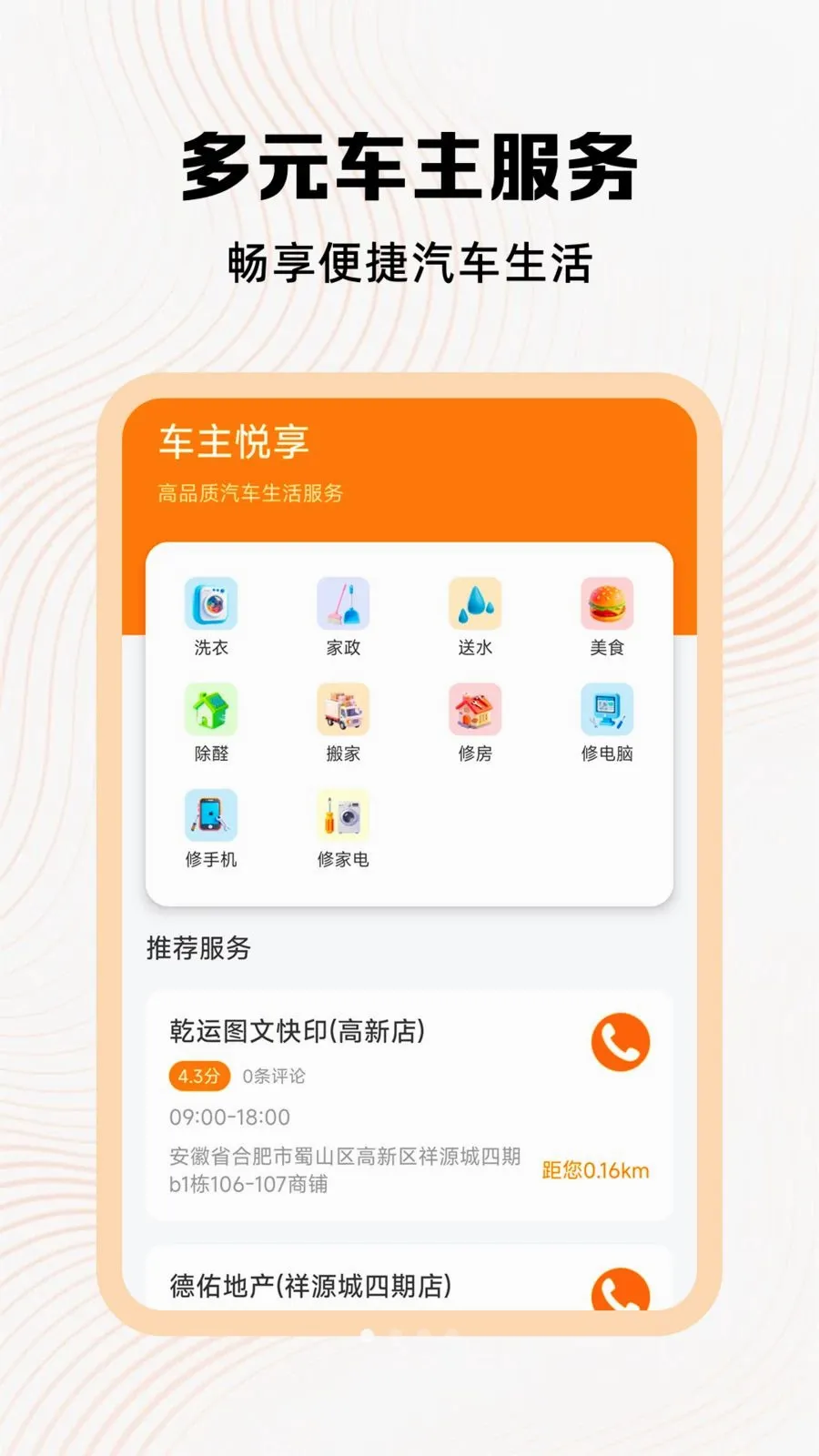 �ð��ĳ������������ֻ���v1.1 �ֻ����ͼ