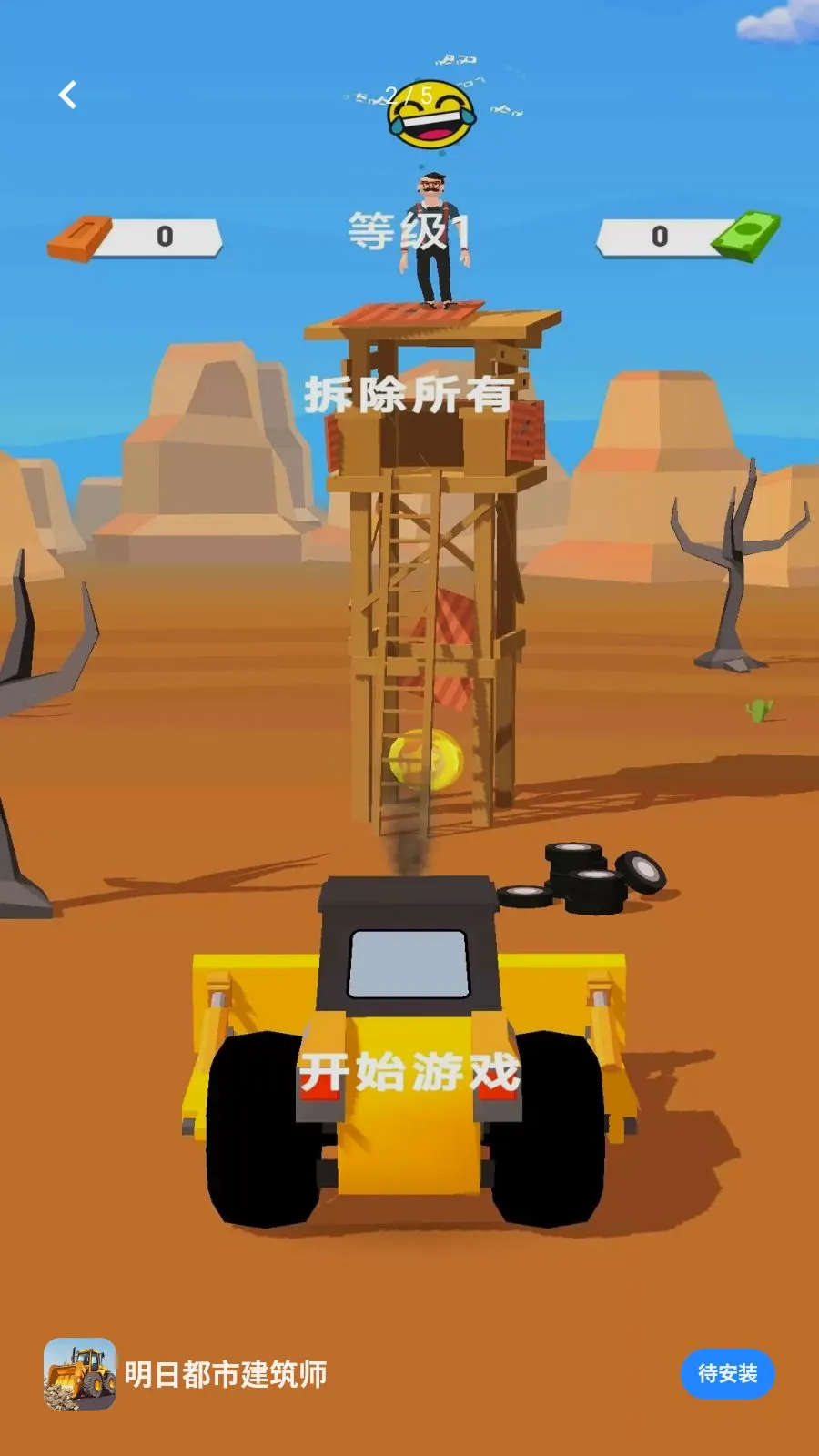 ���ն��н���ʦ�����ֻ���v1.0.0 �ֻ����ͼ