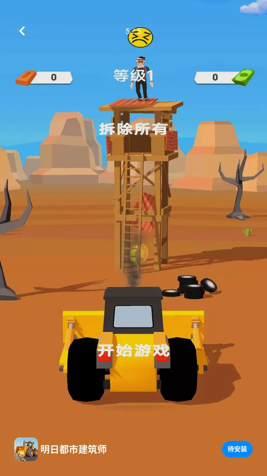 ���ն��н���ʦ�����ֻ���v1.0.0 �ֻ����ͼ