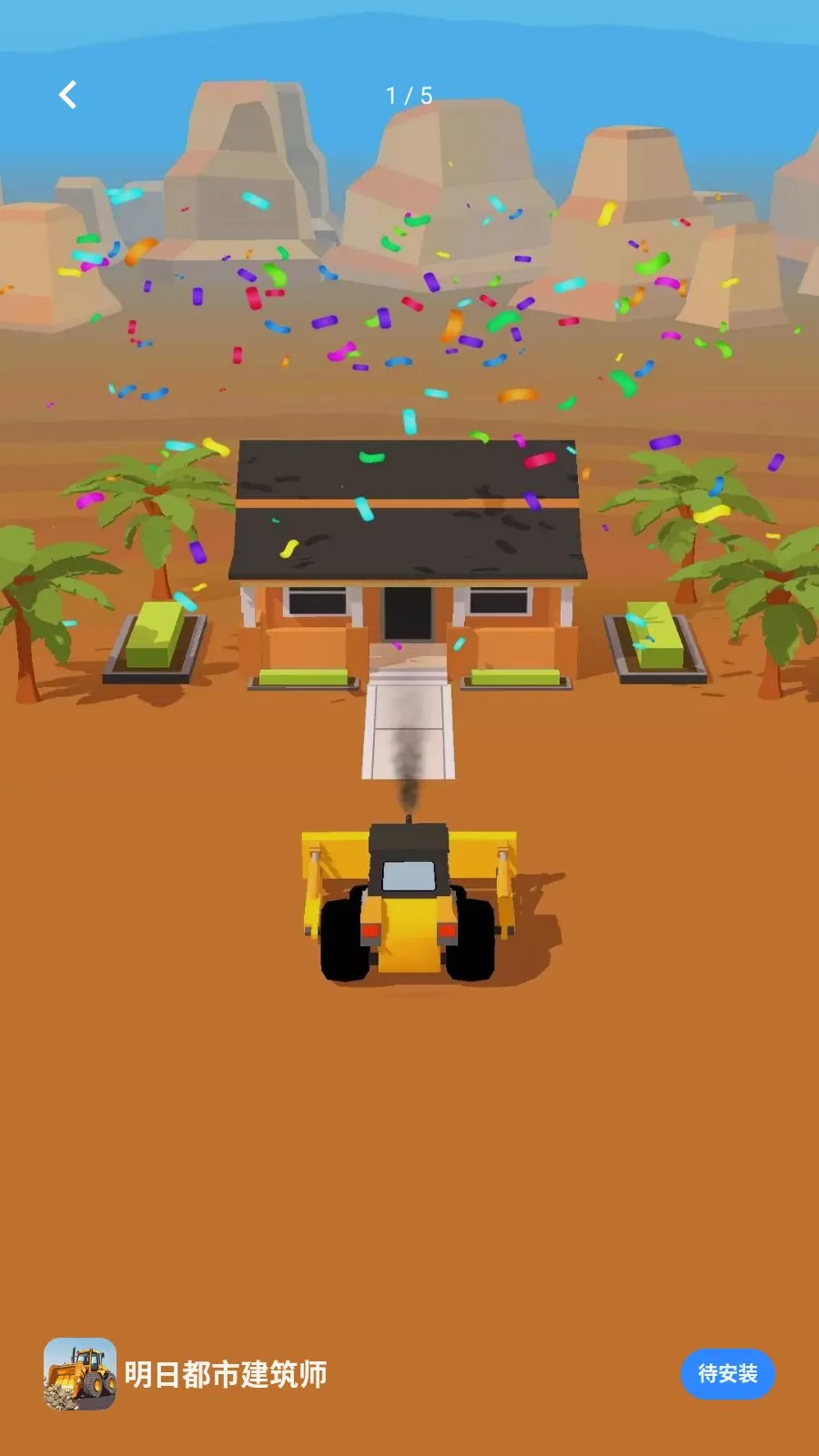 ���ն��н���ʦ�����ֻ���v1.0.0 �ֻ����ͼ