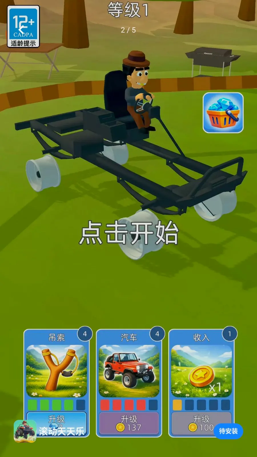 ����������(��������������Ϸ)v2.260509.153 ��׿���ͼ