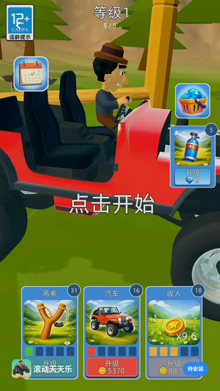 ����������(��������������Ϸ)v2.260509.153 ��׿���ͼ