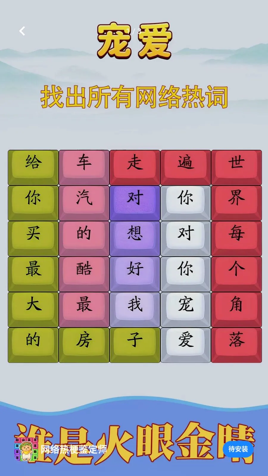 �����ȹ�����ʦ(���ƴ����Ϸ)v1.0.4 �ֻ����ͼ