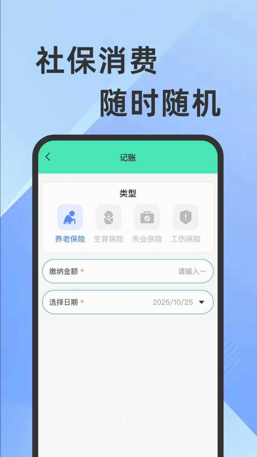 ҽ���籣���Ӽ�������(�籣ҽ����������)v1.0.1 �ֻ����ͼ