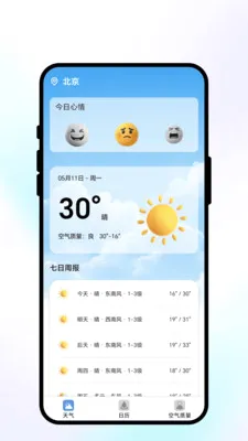���շ�������(����������ѯ)v1.0.1 ��׿���ͼ