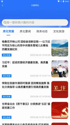 �ǻ��౱2026�ٷ����°汾v2.0.2 �ֻ����ͼ