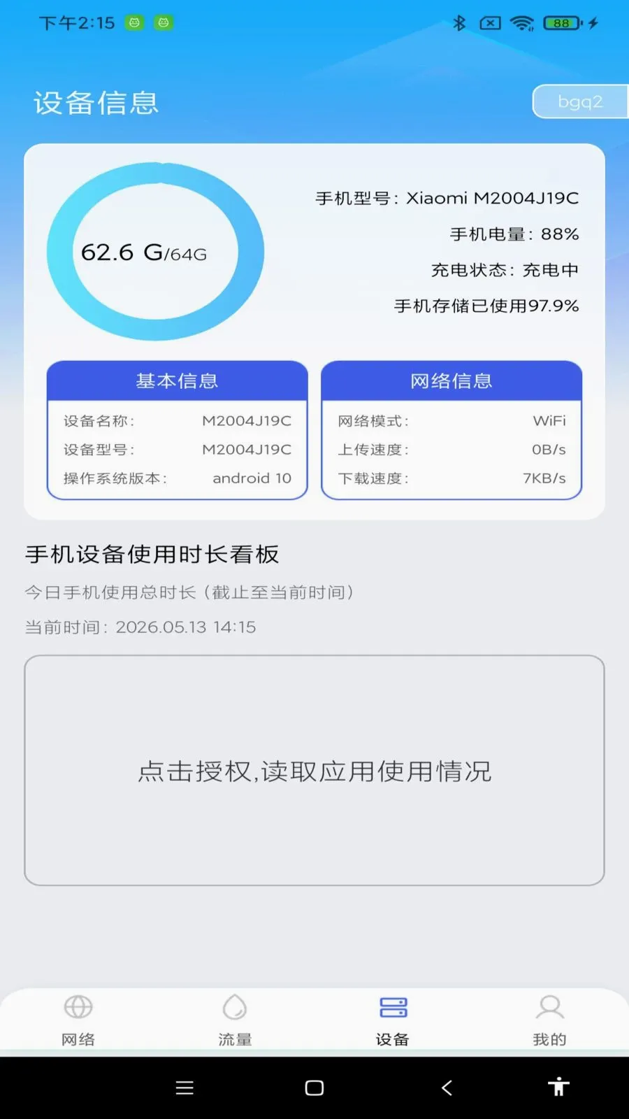������ѹܼ�2026�ٷ����°汾v1.0.0 ��׿���ͼ