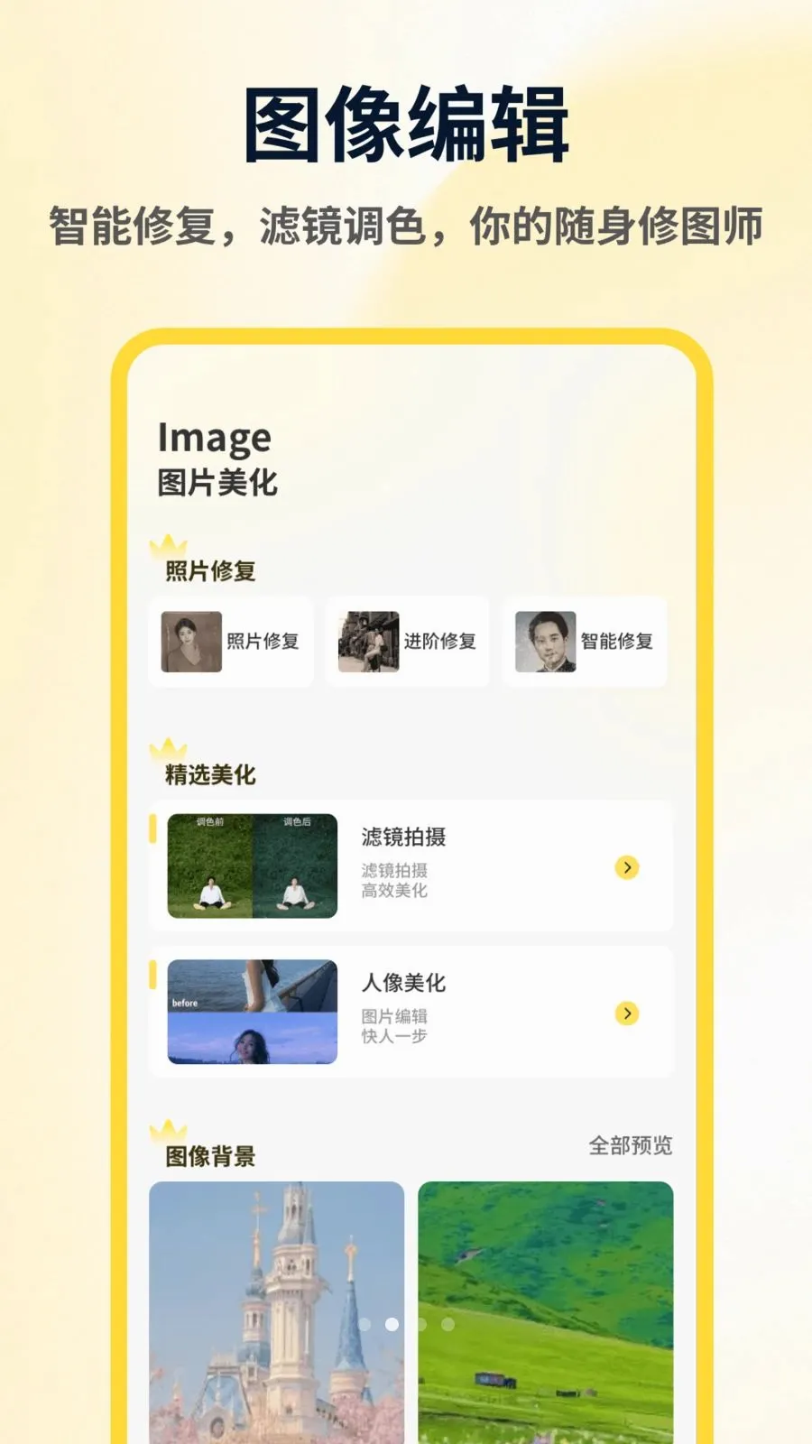 ArtStamp��ͼƴ��(��ͼƴ������)v1.0.4 �ֻ����ͼ