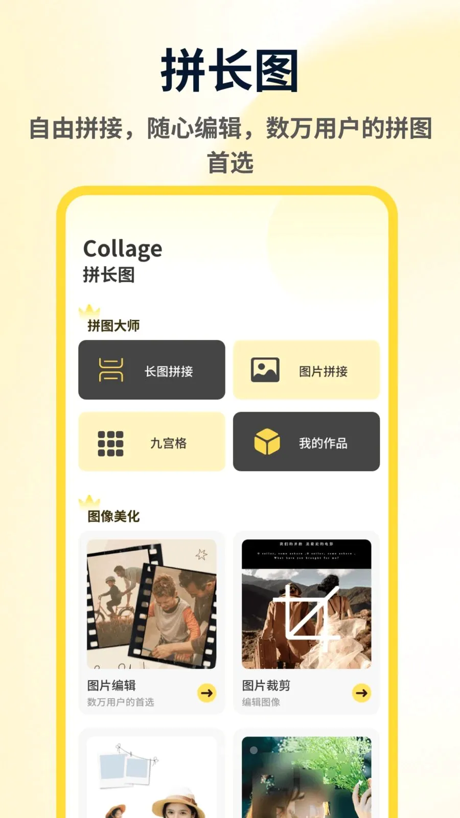 ArtStamp��ͼƴ��(��ͼƴ������)v1.0.4 �ֻ����ͼ