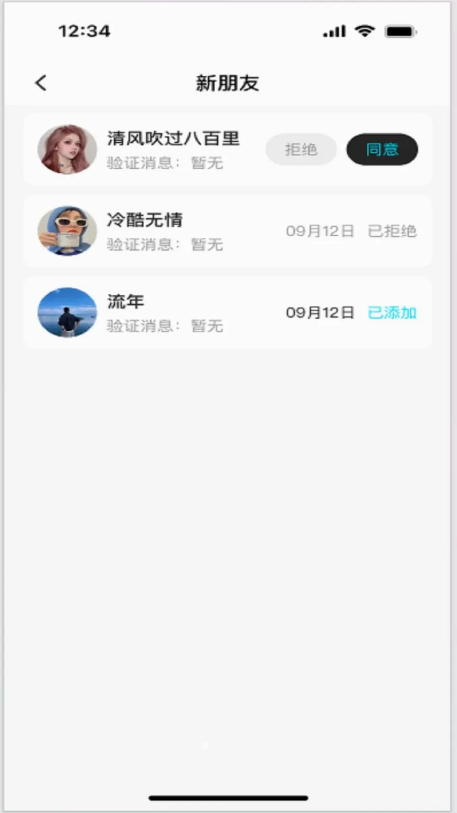 ����(�罻����APP)v3.1 �ֻ����ͼ