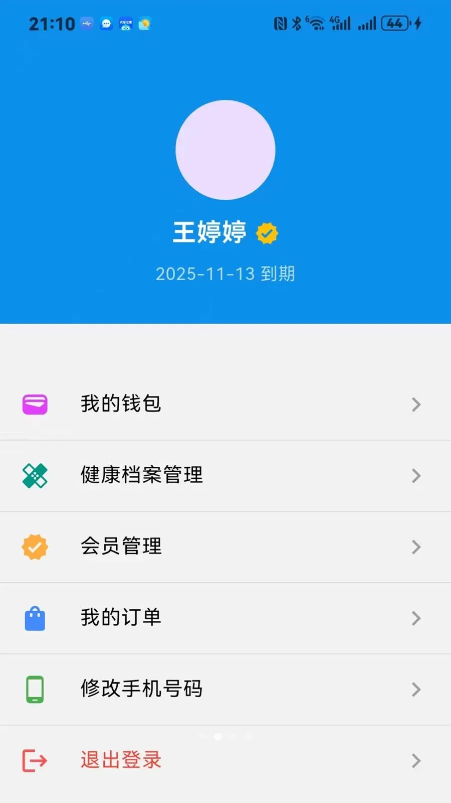 ����ͨ(���Ϸ���APP)v1.0.0 �ֻ����ͼ