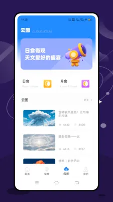 ʵʱ̨���ٱ������ֻ���v2.1.0 �ٷ������ͼ