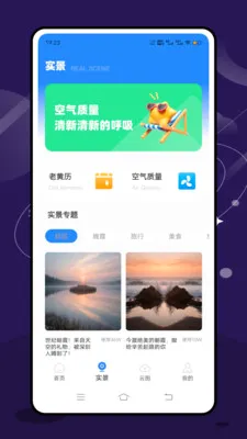 ʵʱ̨���ٱ������ֻ���v2.1.0 �ٷ������ͼ