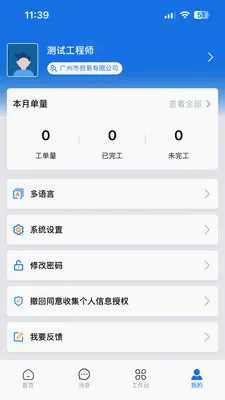 ������(���񹤵�����)v3.33.21.2026070701 ��Ѱ��ͼ