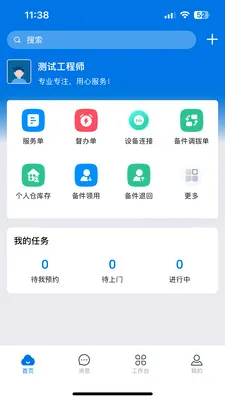 ������(���񹤵�����)v3.33.21.2026070701 ��Ѱ��ͼ