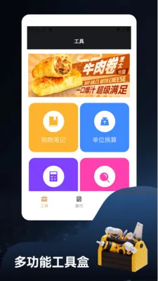 ����ؽ�෽(���й�������)v1.4 �ֻ����ͼ