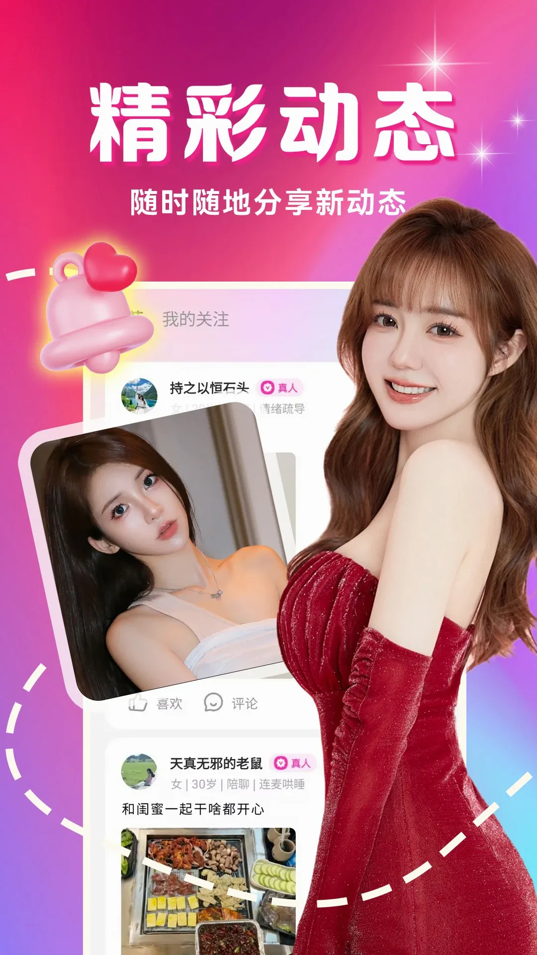 �������İ������ֻ���v4.2.0 �ٷ������ͼ