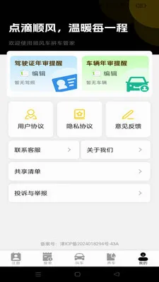 ˳����мƼ۹ܼ�(����Ӧ��ָ��)v1.0.0 �ֻ����ͼ