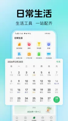 ˮ������ܼ�(��ͥ��Դ����)v1.0.2 �ٷ������ͼ