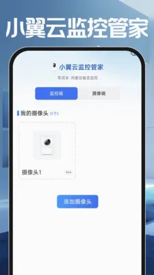 С���Ƽ�عܼ������ֻ���v1.0.0 �ٷ������ͼ