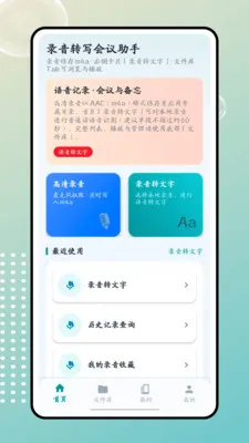 ����(¼��ת��������)v1.0.0 �ٷ������ͼ
