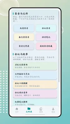 ����(¼��ת��������)v1.0.0 �ٷ������ͼ