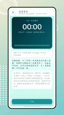 ����(¼��ת��������)v1.0.0 �ٷ������ͼ