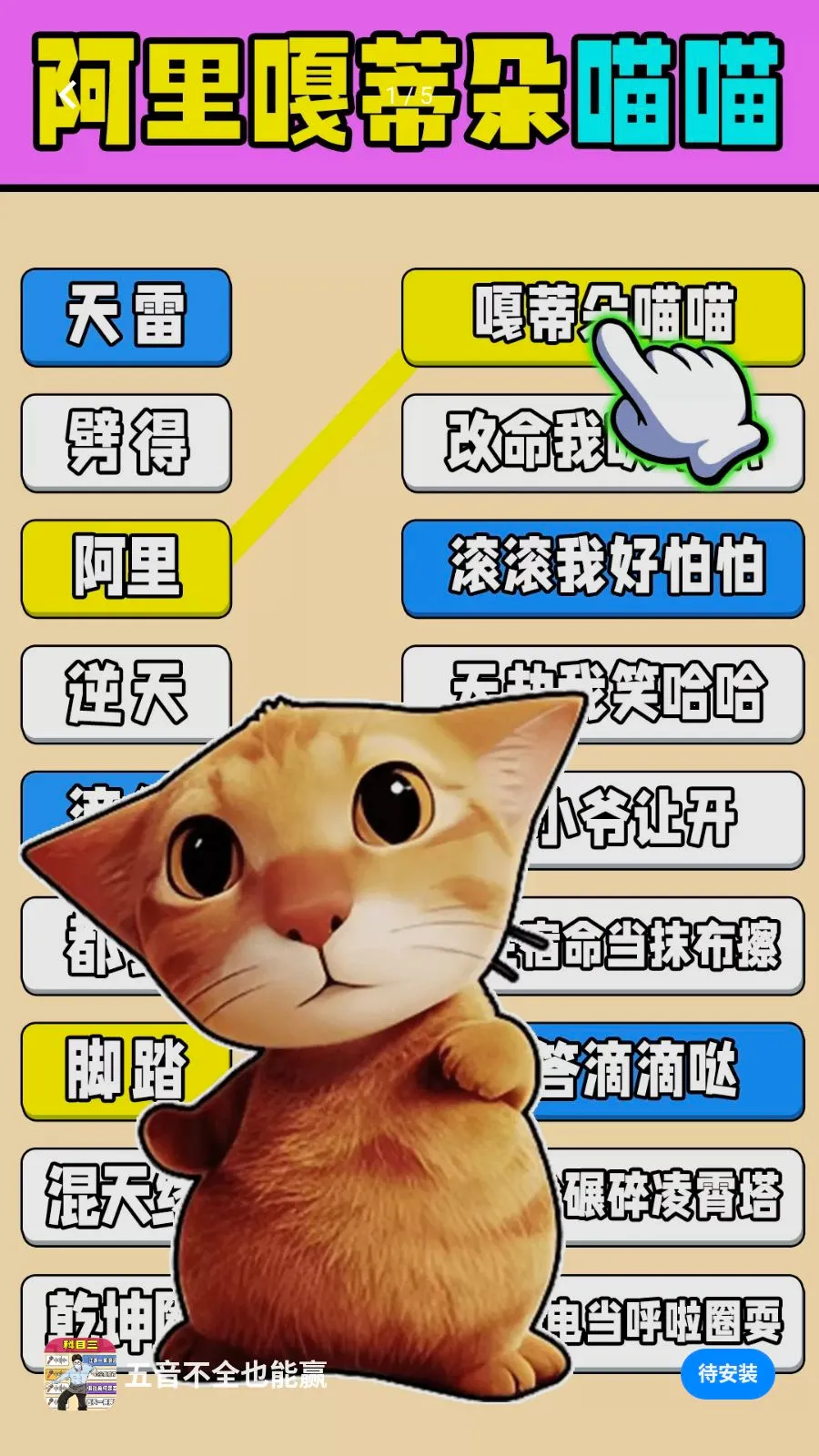 ������ȫҲ��Ӯ(���������Ϸ)v1.0.1 ��Ѱ��ͼ