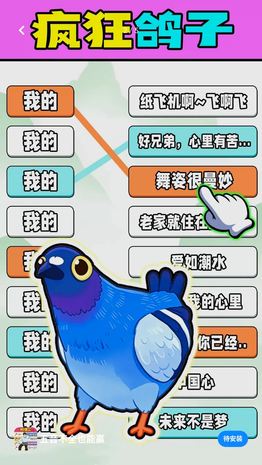 ������ȫҲ��Ӯ(���������Ϸ)v1.0.1 ��Ѱ��ͼ