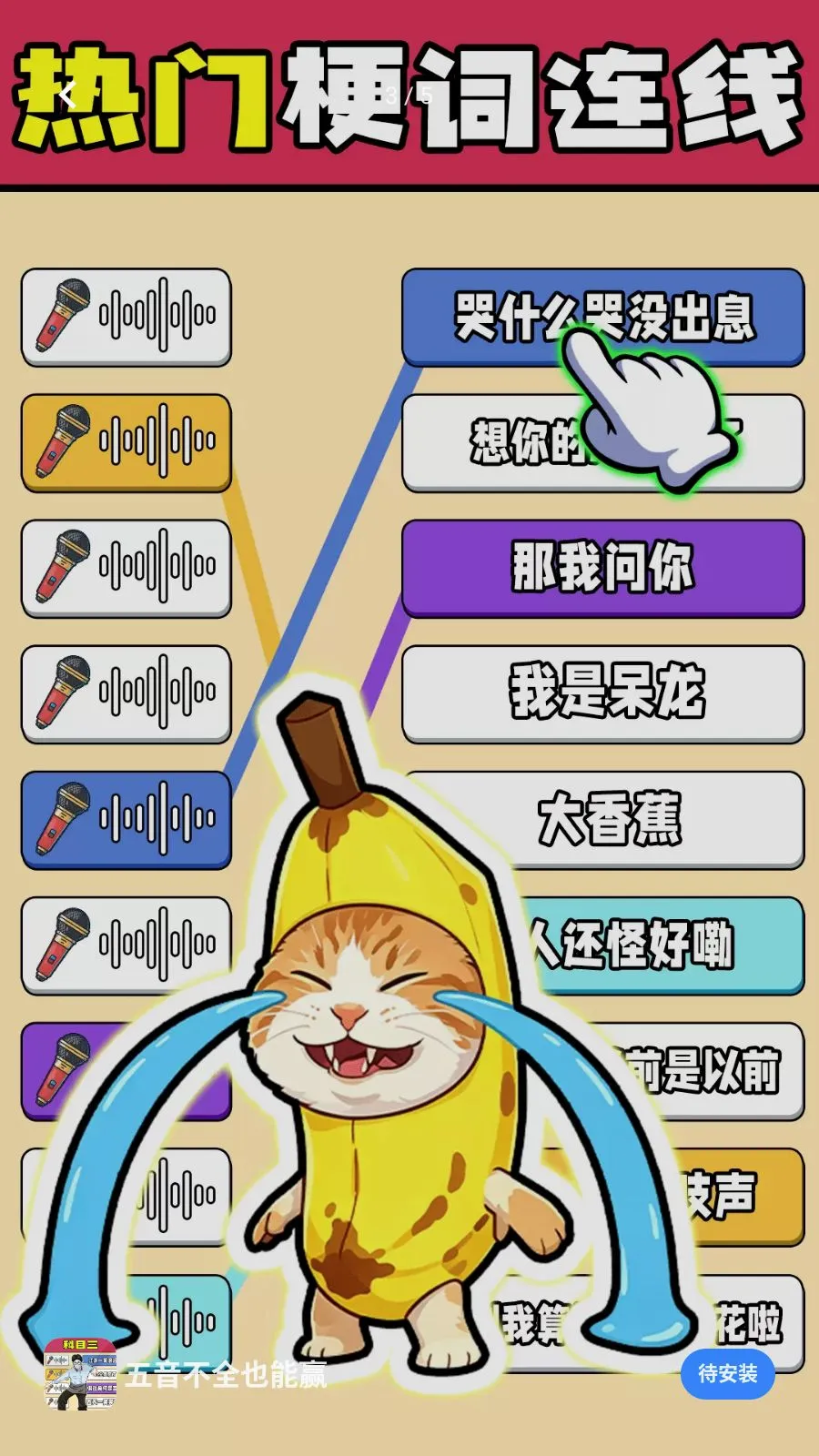������ȫҲ��Ӯ(���������Ϸ)v1.0.1 ��Ѱ��ͼ