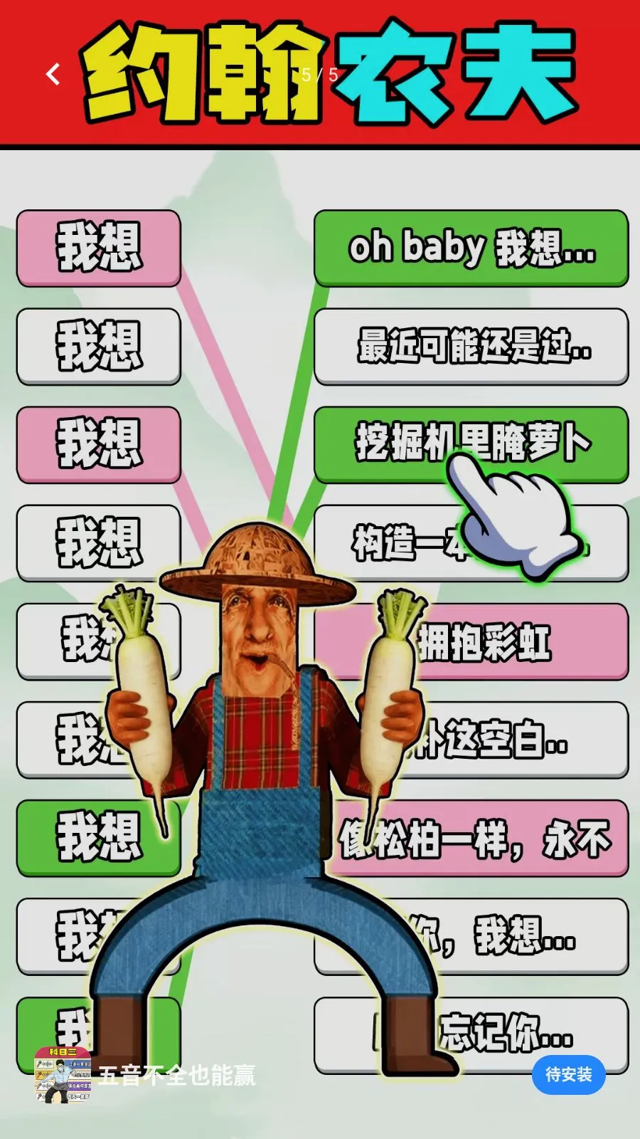������ȫҲ��Ӯ(���������Ϸ)v1.0.1 ��Ѱ��ͼ
