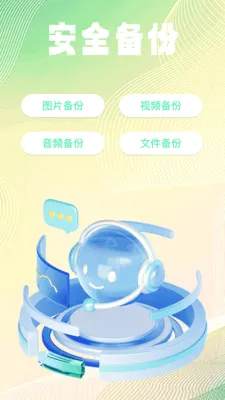 �ļ���¼��ѱ��ݰ�׿���ֻ���v1.0.2 �ٷ������ͼ