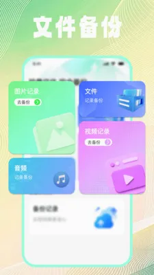 �ļ���¼��ѱ��ݰ�׿���ֻ���v1.0.2 �ٷ������ͼ