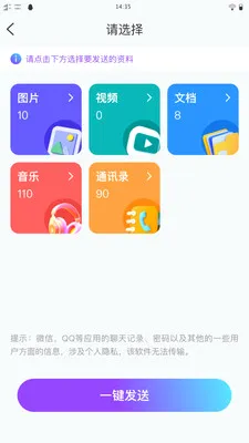 ��ѽ���������ֻ���v1.0.1 �ֻ����ͼ
