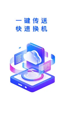 ��ѽ���������ֻ���v1.0.1 �ֻ����ͼ
