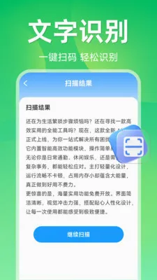 ����ɨ��ά�������ֻ���v1.5.1.1 ��׿���ͼ